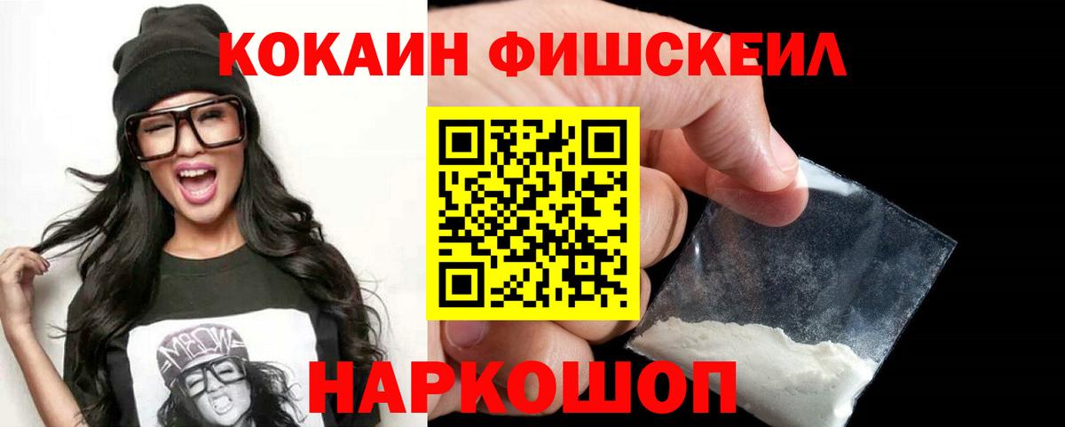 Сердобск  COCAIN 97%  COCAIN Эквадор  Вход с VPN 