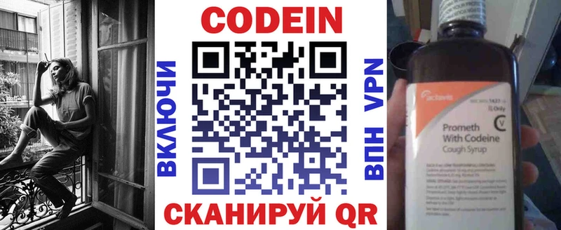 как найти закладки  Сердобск  omg рабочий сайт  Кодеиновый сироп Lean Purple Drank 