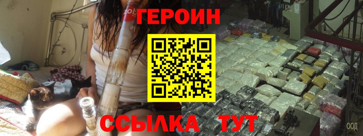 ГЕРОИН хмурый Сердобск