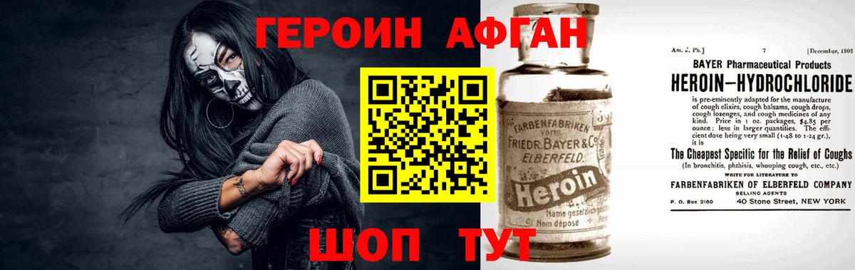 Героин  ГЕРОИН белый  Вход с VPN  Сердобск 