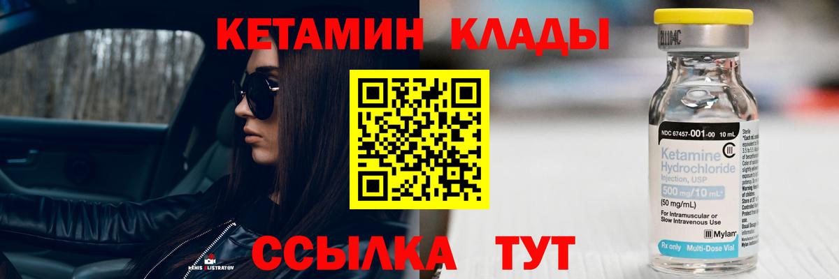 Кетамин VHQ  Вход с VPN  Сердобск  КЕТАМИН ketamine 