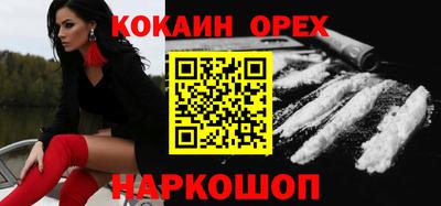 эйфоретик Ставрополь