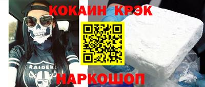 эйфоретик Ставрополь