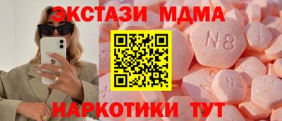 эйфоретик Ставрополь