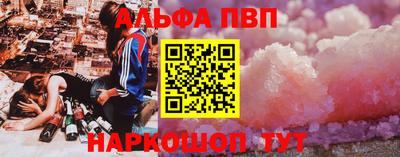 эйфоретик Ставрополь
