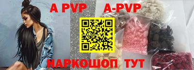 эйфоретик Ставрополь
