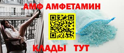 амф Старая Купавна