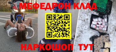 эйфоретик Ставрополь