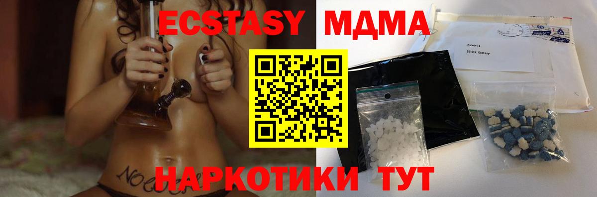 МДМА VHQ  МДМА молли  Вход с VPN  Сердобск 