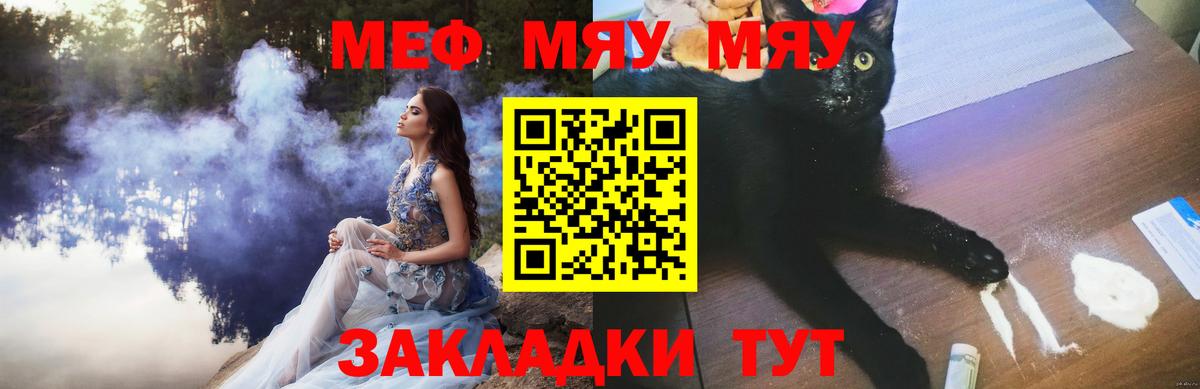МЯУ-МЯУ VHQ  Мефедрон мука  Вход с VPN  МЯУ-МЯУ  Сердобск 