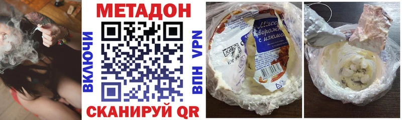 купить наркотики сайты  Сердобск  МЕТАДОН VHQ 
