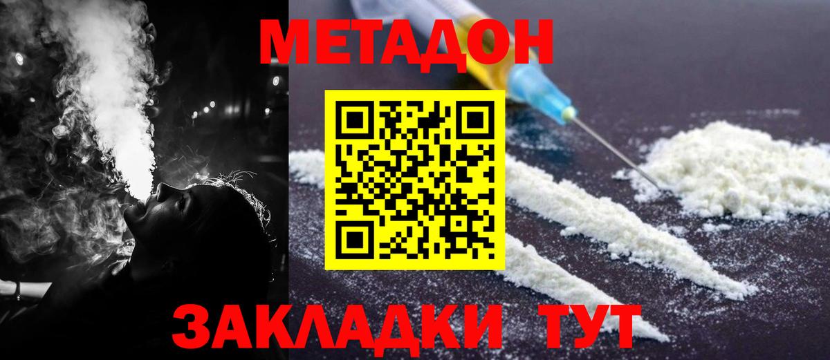 OMG как войти  МЕТАДОН кристалл  Сердобск  Вход с VPN  МЕТАДОН белоснежный 