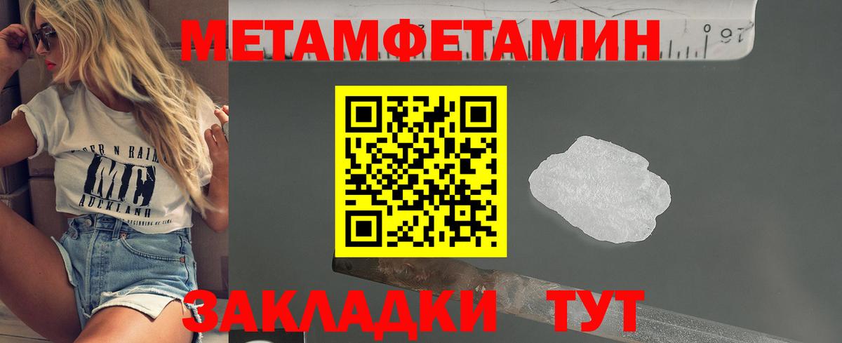 Сердобск  Первитин Декстрометамфетамин 99.9%  Вход с VPN 