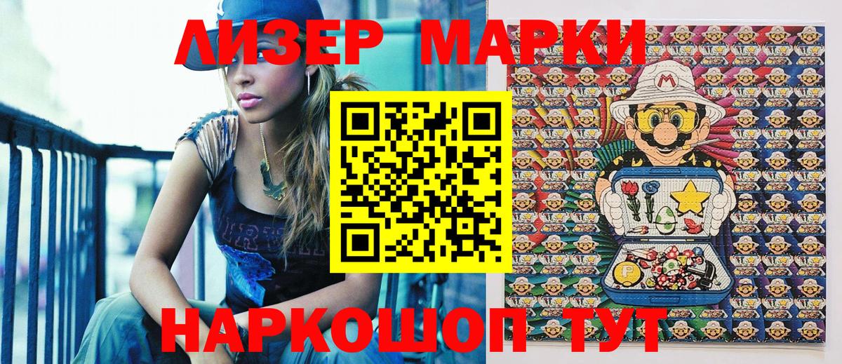 Марки NBOMe 1,5мг  Вход с VPN  Марки NBOMe 1,5мг  Сердобск 