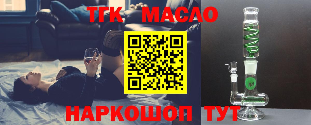 ТГК вейп с тгк  Вход с VPN  ТГК THC oil  Сердобск 